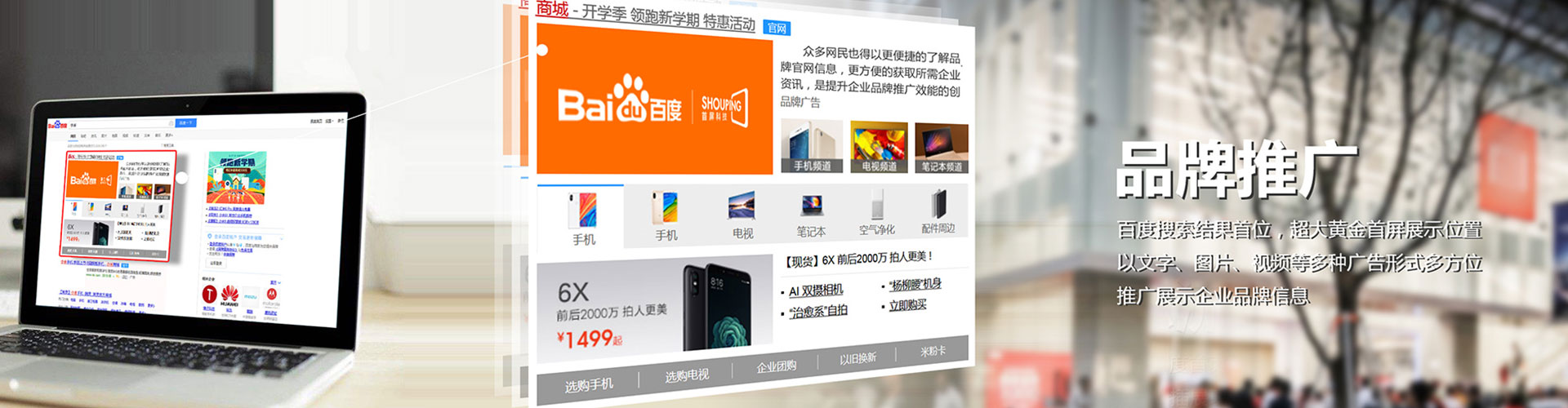 西双版纳百度竞价托管